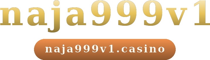 naja999v1 โลโก้